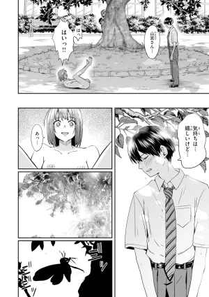 Guglielmo Watashitachi ni Doutei Kudasai Digital - Page 122