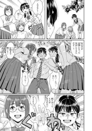 Guglielmo Watashitachi ni Doutei Kudasai Digital - Page 125