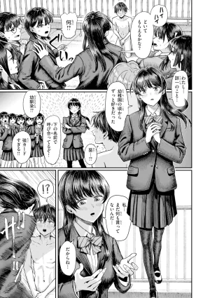 Guglielmo Watashitachi ni Doutei Kudasai Digital - Page 13
