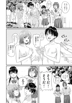 Guglielmo Watashitachi ni Doutei Kudasai Digital - Page 127