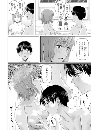 Guglielmo Watashitachi ni Doutei Kudasai Digital - Page 135