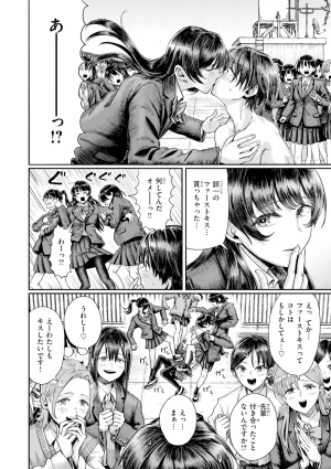 Guglielmo Watashitachi ni Doutei Kudasai Digital - Page 14