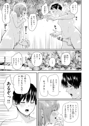 Guglielmo Watashitachi ni Doutei Kudasai Digital - Page 138