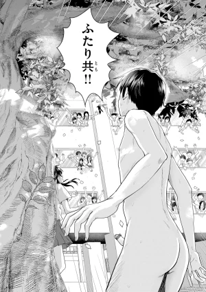 Guglielmo Watashitachi ni Doutei Kudasai Digital - Page 139