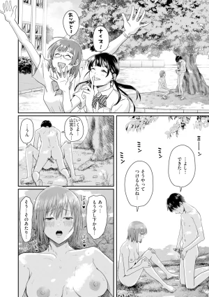 Guglielmo Watashitachi ni Doutei Kudasai Digital - Page 145