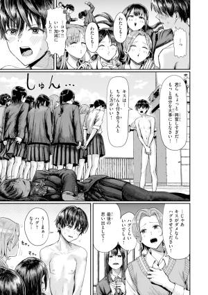 Guglielmo Watashitachi ni Doutei Kudasai Digital - Page 15