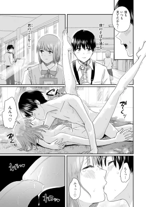 Guglielmo Watashitachi ni Doutei Kudasai Digital - Page 152