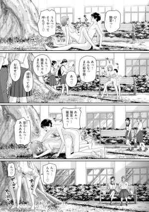 Guglielmo Watashitachi ni Doutei Kudasai Digital - Page 156