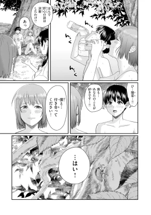 Guglielmo Watashitachi ni Doutei Kudasai Digital - Page 160