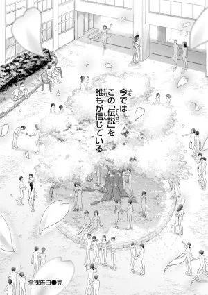 Guglielmo Watashitachi ni Doutei Kudasai Digital - Page 165