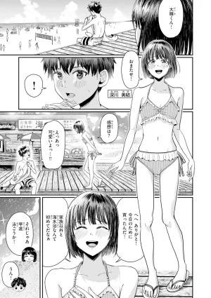 Guglielmo Watashitachi ni Doutei Kudasai Digital - Page 168