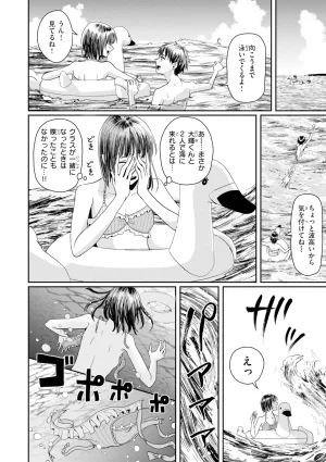 Guglielmo Watashitachi ni Doutei Kudasai Digital - Page 169