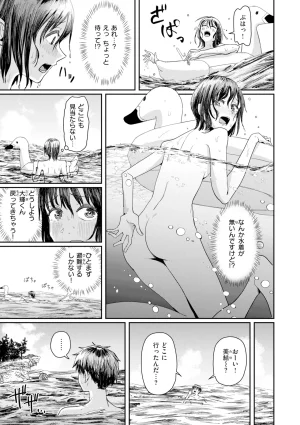 Guglielmo Watashitachi ni Doutei Kudasai Digital - Page 170