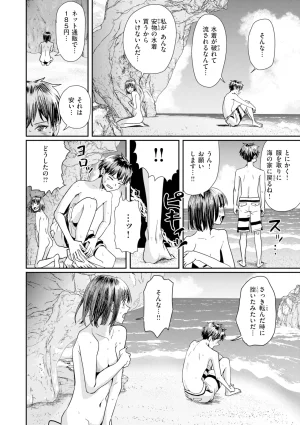 Guglielmo Watashitachi ni Doutei Kudasai Digital - Page 173