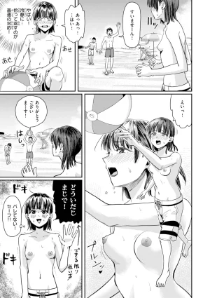 Guglielmo Watashitachi ni Doutei Kudasai Digital - Page 178