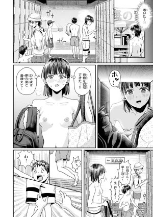 Guglielmo Watashitachi ni Doutei Kudasai Digital - Page 179