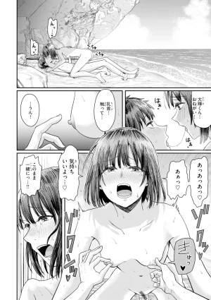 Guglielmo Watashitachi ni Doutei Kudasai Digital - Page 188