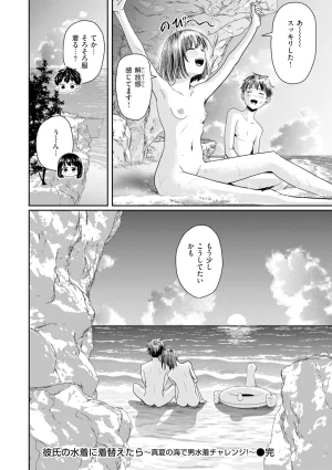 Guglielmo Watashitachi ni Doutei Kudasai Digital - Page 190