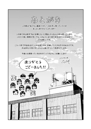 Guglielmo Watashitachi ni Doutei Kudasai Digital - Page 191