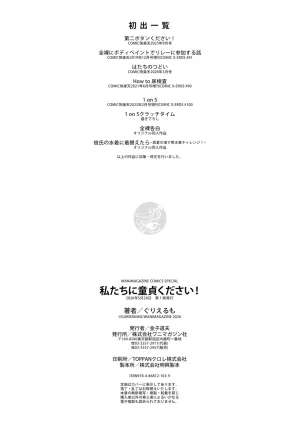 Guglielmo Watashitachi ni Doutei Kudasai Digital - Page 192