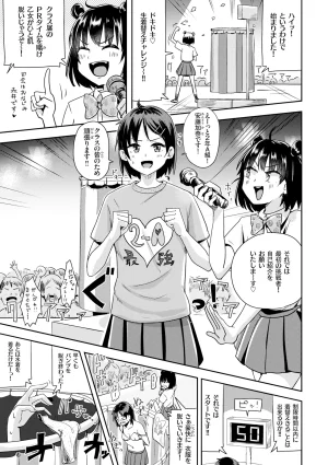 Guglielmo Watashitachi ni Doutei Kudasai Digital - Page 194