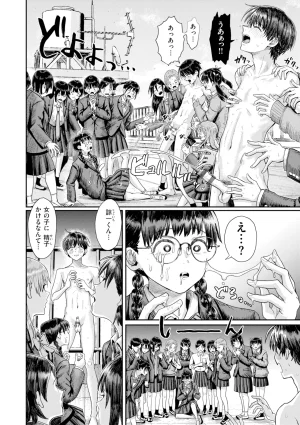 Guglielmo Watashitachi ni Doutei Kudasai Digital - Page 20