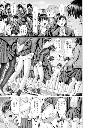Guglielmo Watashitachi ni Doutei Kudasai Digital - Page 21
