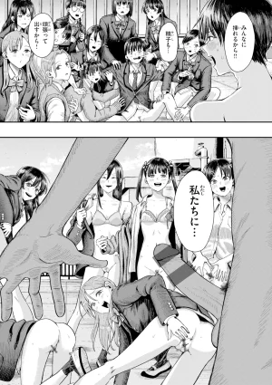 Guglielmo Watashitachi ni Doutei Kudasai Digital - Page 26