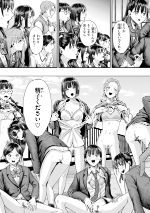 Guglielmo Watashitachi ni Doutei Kudasai Digital - Page 27