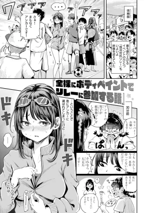 Guglielmo Watashitachi ni Doutei Kudasai Digital - Page 33