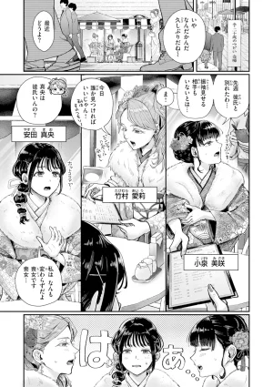 Guglielmo Watashitachi ni Doutei Kudasai Digital - Page 36