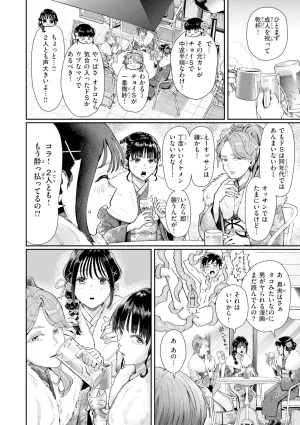 Guglielmo Watashitachi ni Doutei Kudasai Digital - Page 37