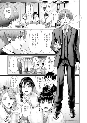 Guglielmo Watashitachi ni Doutei Kudasai Digital - Page 38
