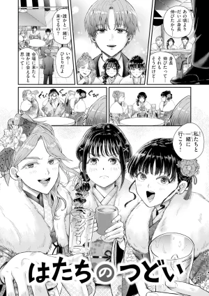 Guglielmo Watashitachi ni Doutei Kudasai Digital - Page 39