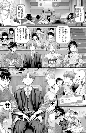 Guglielmo Watashitachi ni Doutei Kudasai Digital - Page 40