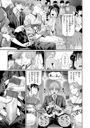 Guglielmo Watashitachi ni Doutei Kudasai Digital - Page 42