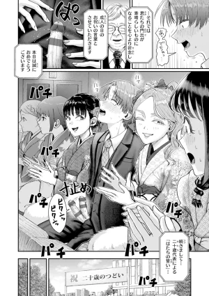 Guglielmo Watashitachi ni Doutei Kudasai Digital - Page 43