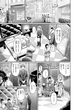 Guglielmo Watashitachi ni Doutei Kudasai Digital - Page 44