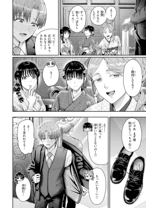 Guglielmo Watashitachi ni Doutei Kudasai Digital - Page 45