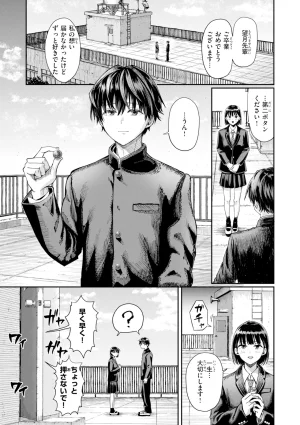Guglielmo Watashitachi ni Doutei Kudasai Digital - Page 5
