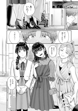 Guglielmo Watashitachi ni Doutei Kudasai Digital - Page 53