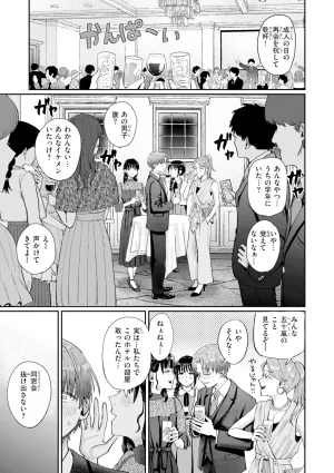 Guglielmo Watashitachi ni Doutei Kudasai Digital - Page 54