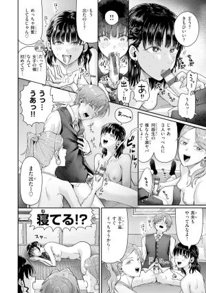 Guglielmo Watashitachi ni Doutei Kudasai Digital - Page 57