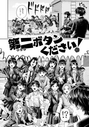 Guglielmo Watashitachi ni Doutei Kudasai Digital - Page 6