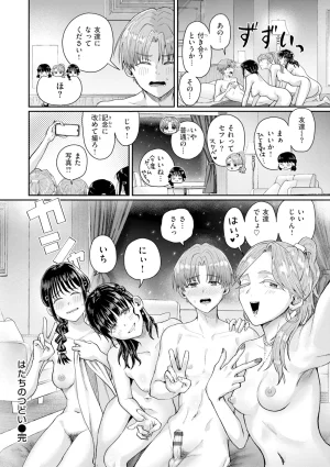 Guglielmo Watashitachi ni Doutei Kudasai Digital - Page 63