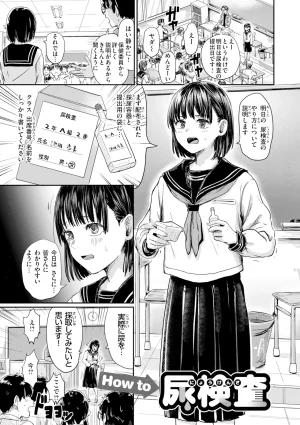 Guglielmo Watashitachi ni Doutei Kudasai Digital - Page 64