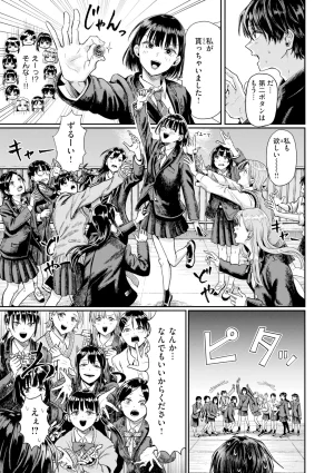 Guglielmo Watashitachi ni Doutei Kudasai Digital - Page 7