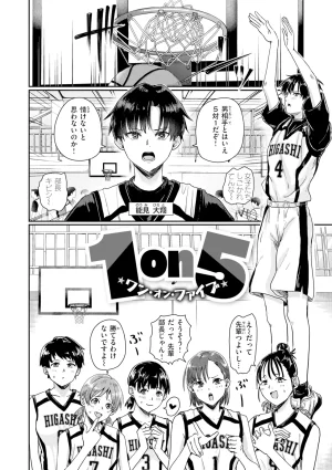 Guglielmo Watashitachi ni Doutei Kudasai Digital - Page 71