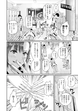 Guglielmo Watashitachi ni Doutei Kudasai Digital - Page 73