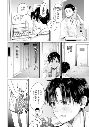 Guglielmo Watashitachi ni Doutei Kudasai Digital - Page 75
